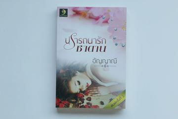 หนังสือ